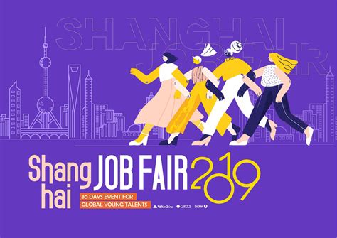 lockin china job fair.